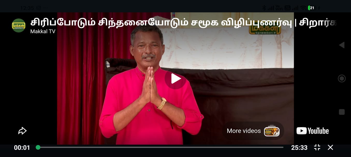 Puppetry Performance by Children in Makkal TV